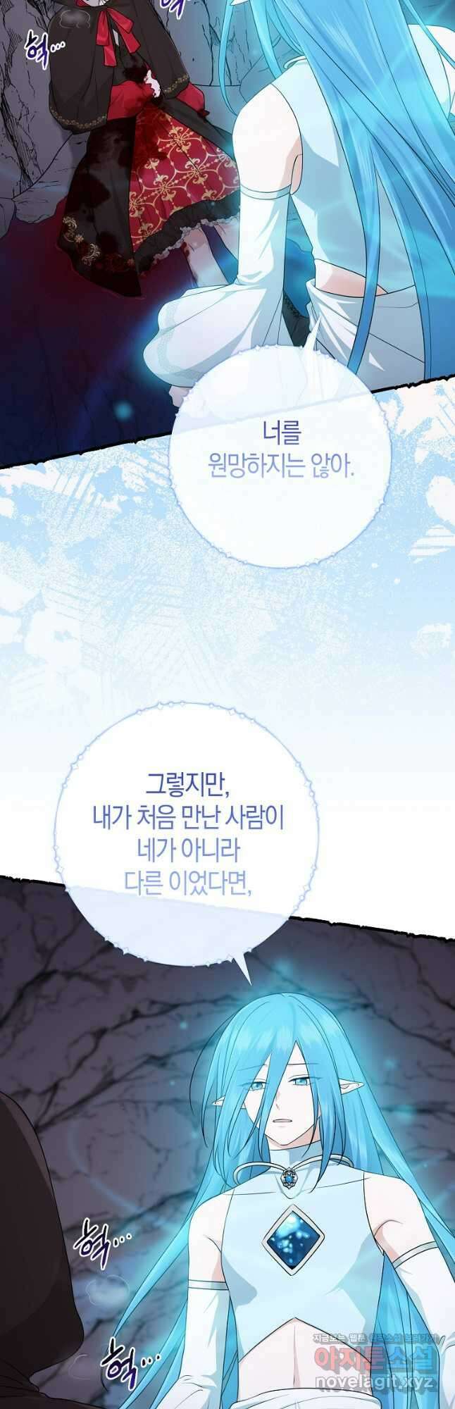 입양딸 역할을 지나치게 잘해버렸다 58화 7