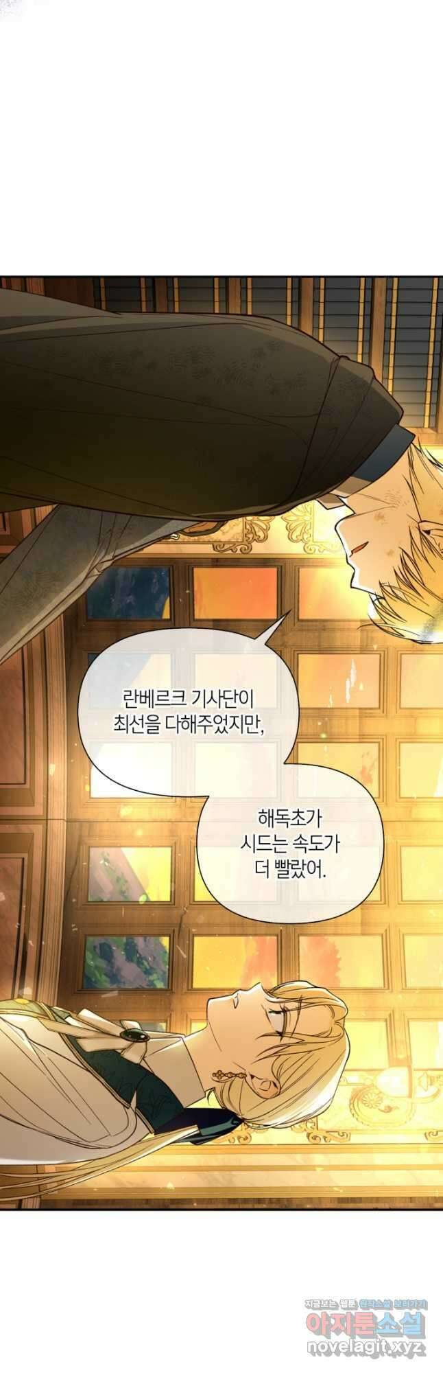 황제의 아이를 숨기는 방법 98화 [시즌3 완결] 6