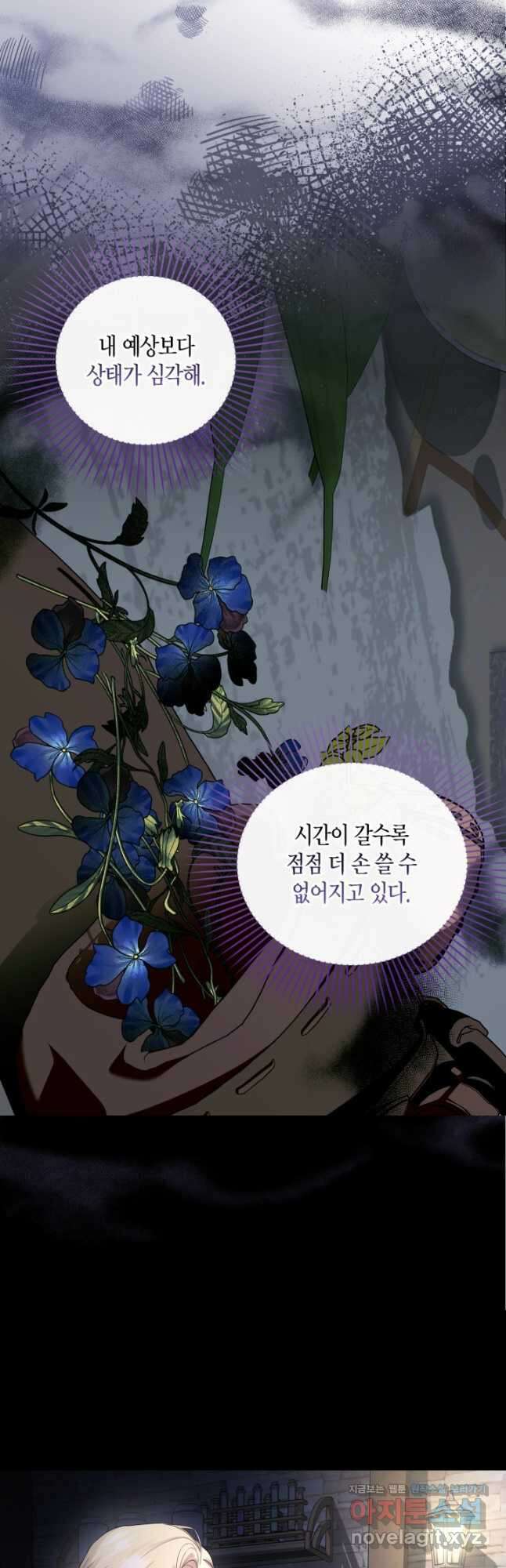 황제의 아이를 숨기는 방법 98화 [시즌3 완결] 10