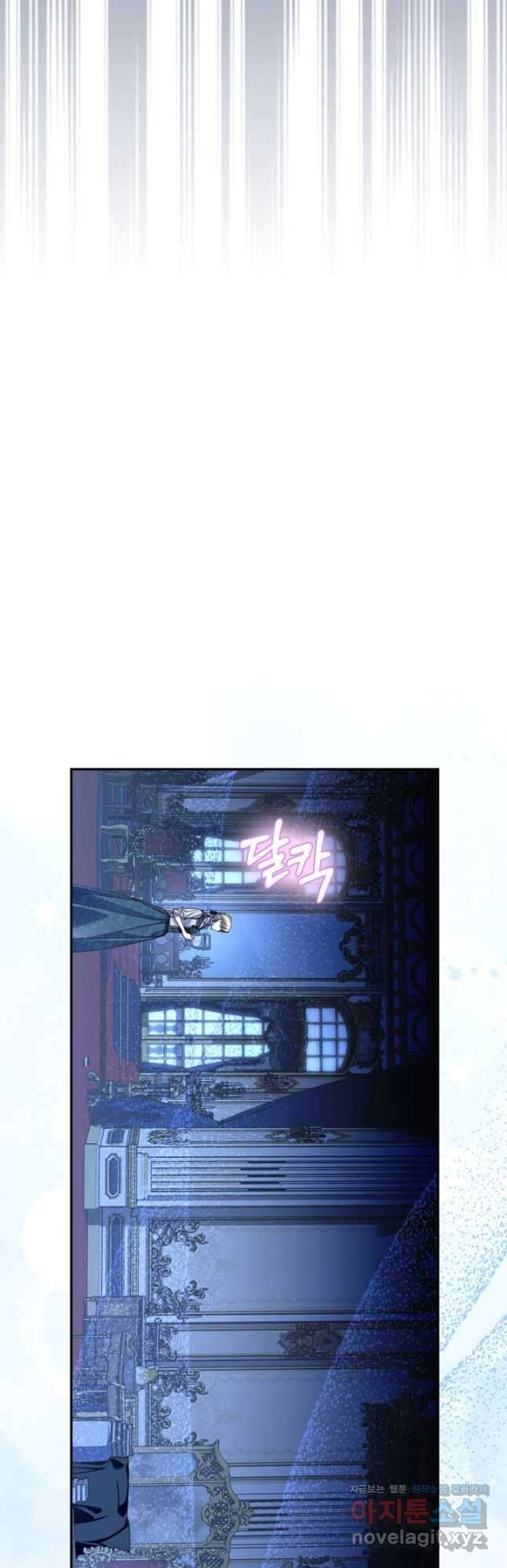 황제의 아이를 숨기는 방법 98화 [시즌3 완결] 13