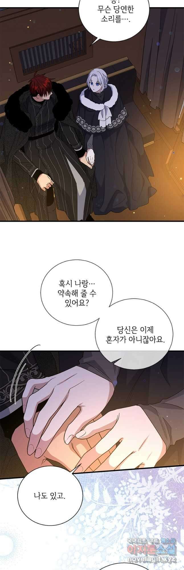 여보, 나 파업할게요 111화 4