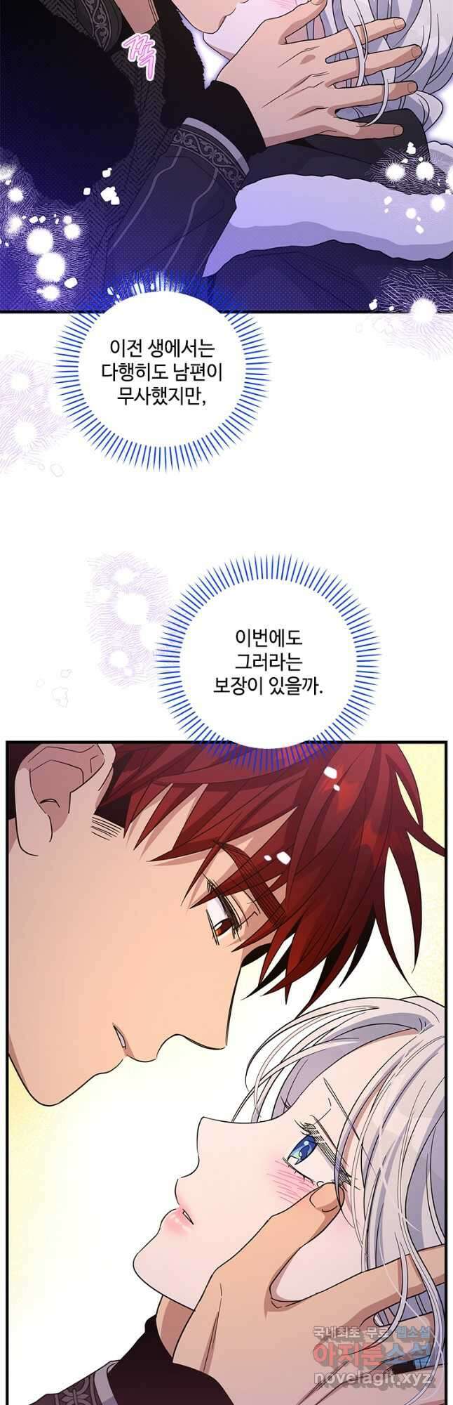 여보, 나 파업할게요 111화 9