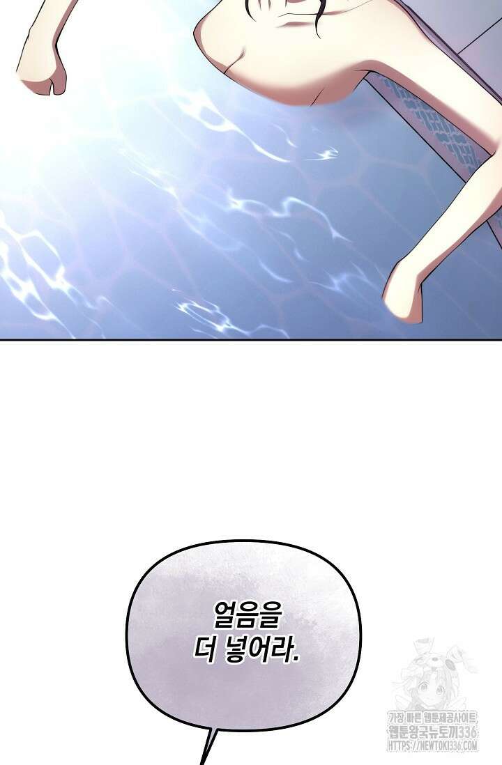 이혼이 조건입니다 26화 2