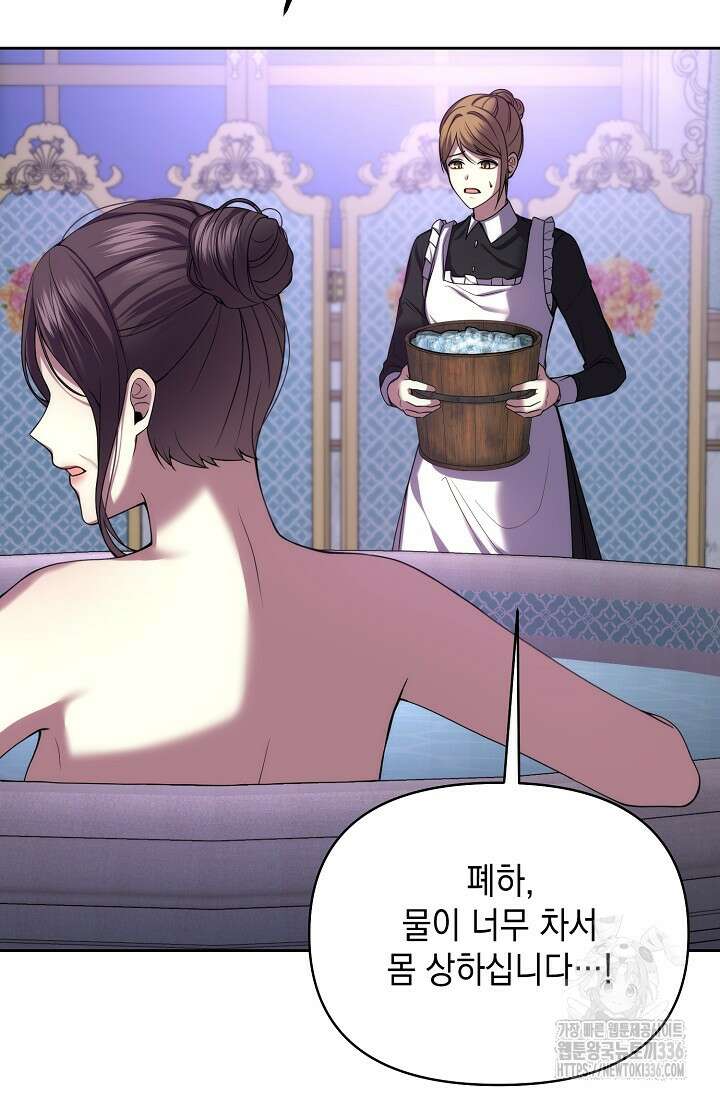 이혼이 조건입니다 26화 3