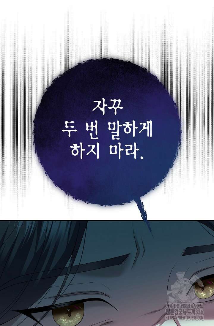 이혼이 조건입니다 26화 4