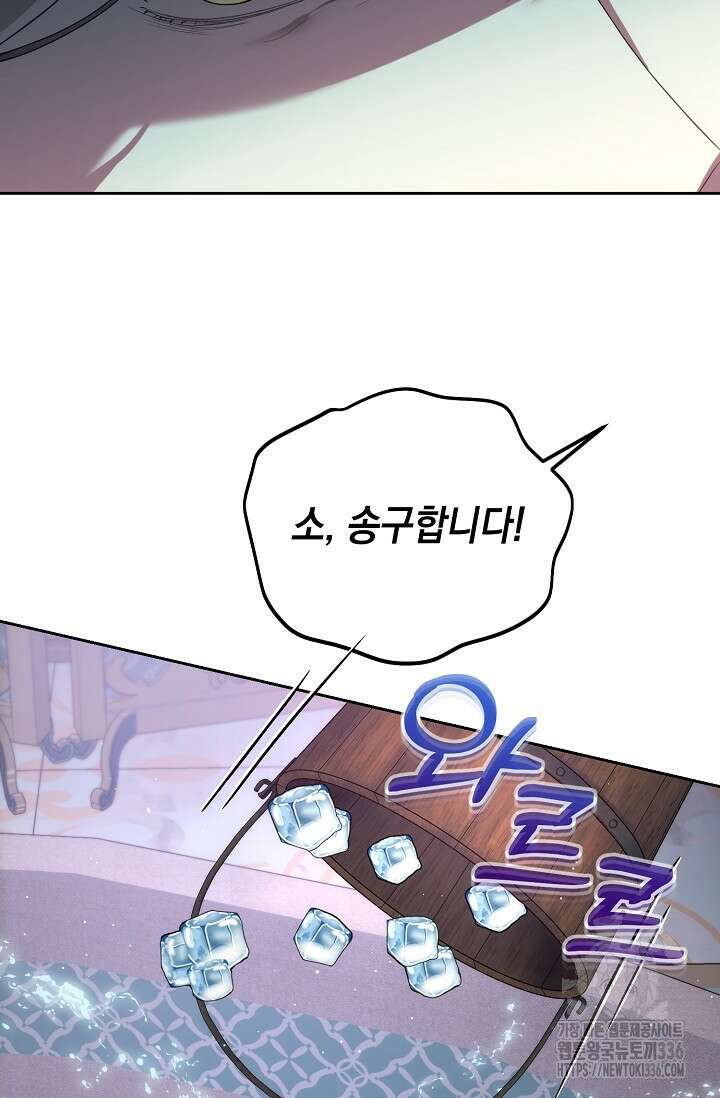 이혼이 조건입니다 26화 5