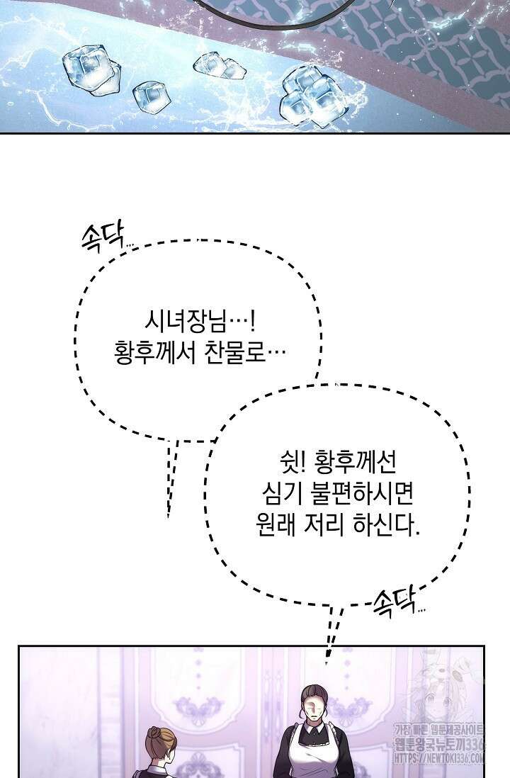 이혼이 조건입니다 26화 6
