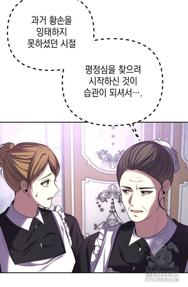 이혼이 조건입니다 26화 8