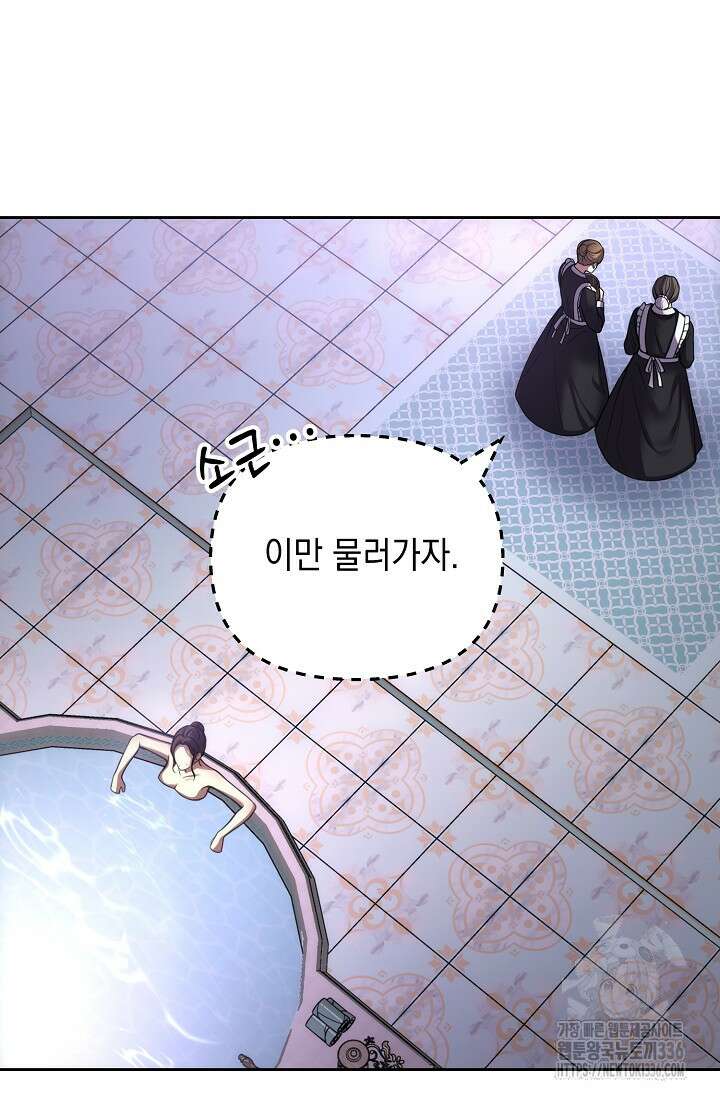 이혼이 조건입니다 26화 9