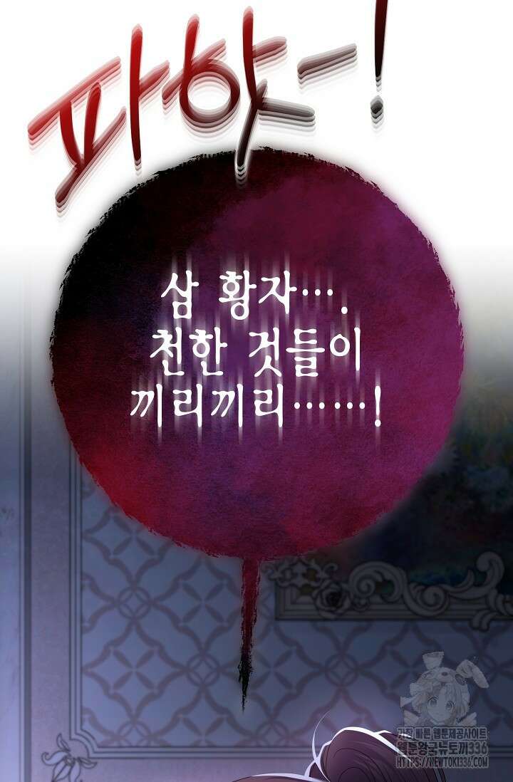 이혼이 조건입니다 26화 11