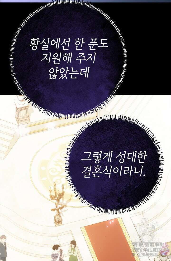 이혼이 조건입니다 26화 13