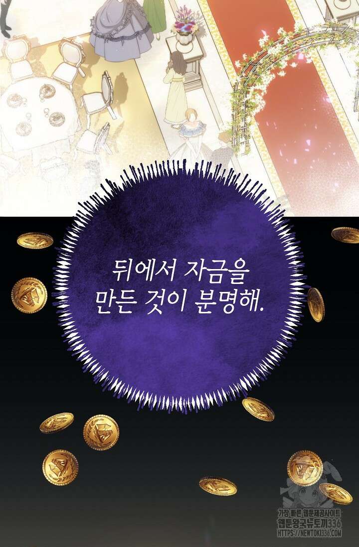 이혼이 조건입니다 26화 14