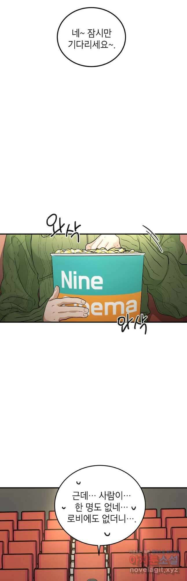 내일의 으뜸 59화 3
