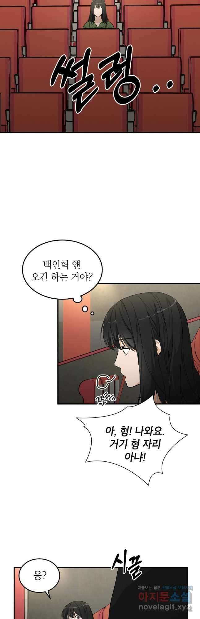 내일의 으뜸 59화 4