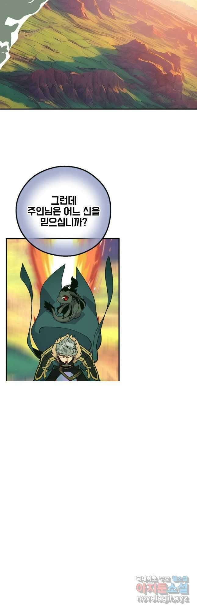 나는 될놈이다 206화 11
