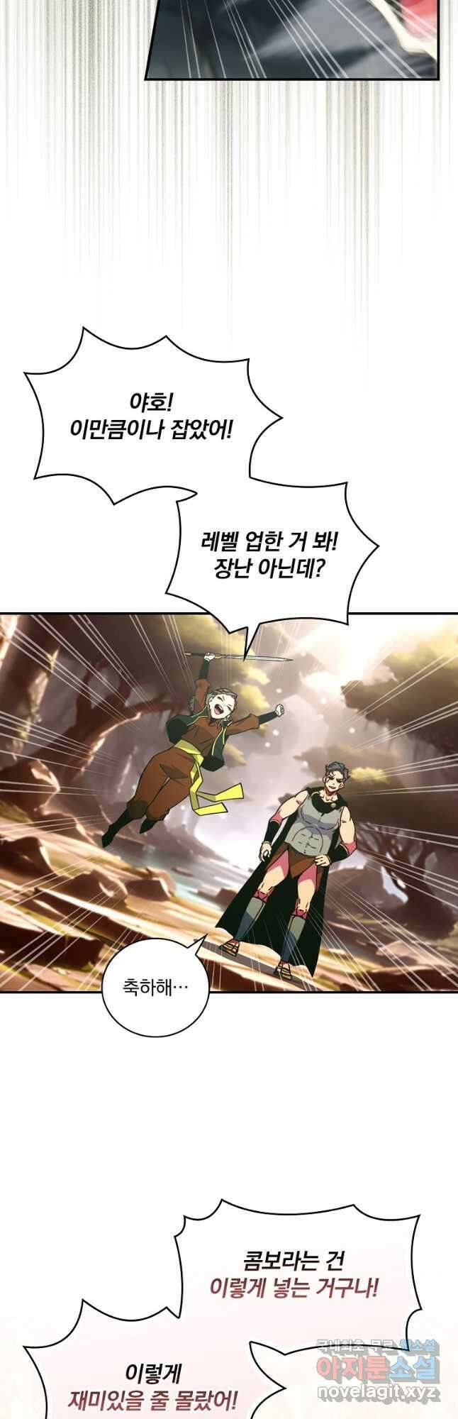 나는 될놈이다 206화 28