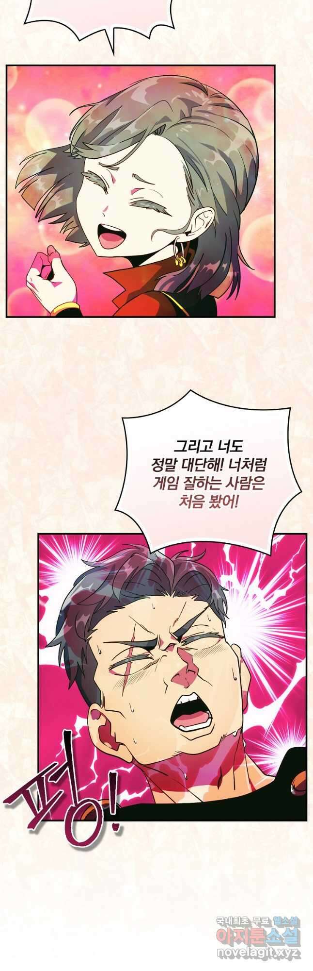 나는 될놈이다 206화 29