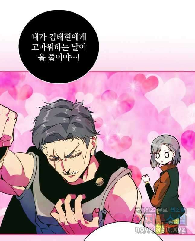 나는 될놈이다 206화 30