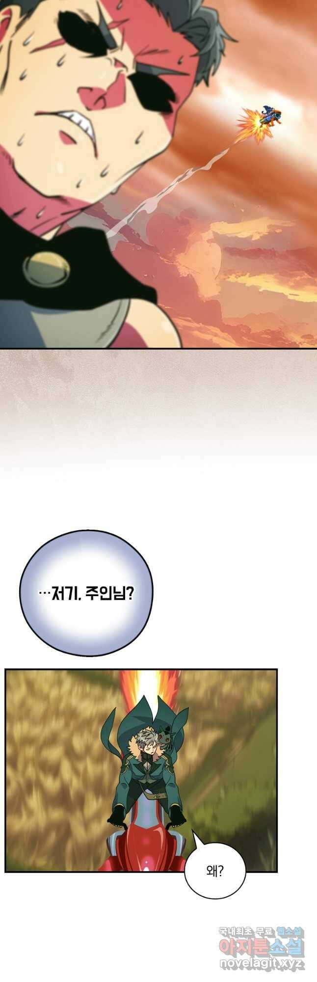 나는 될놈이다 206화 33