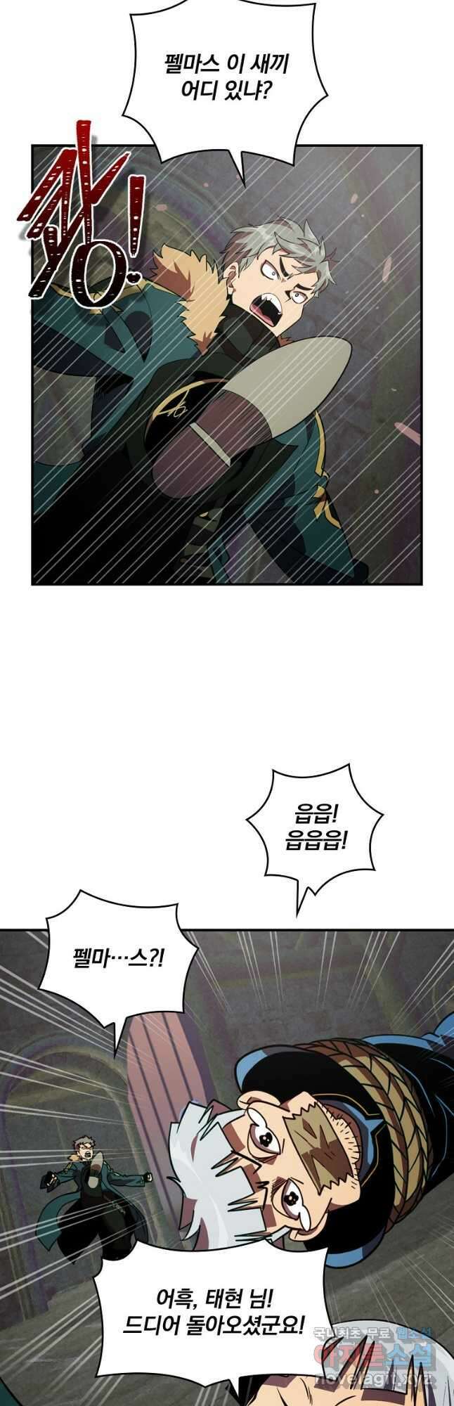 나는 될놈이다 206화 36