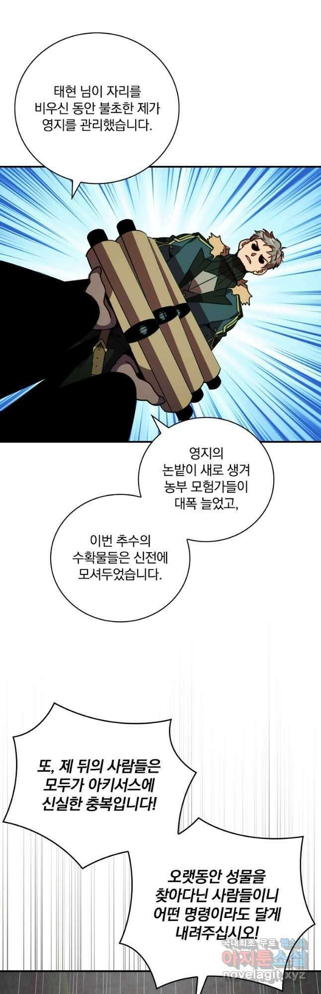나는 될놈이다 206화 41