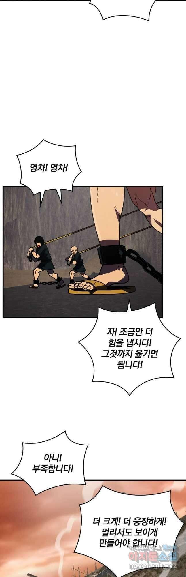 나는 될놈이다 206화 46
