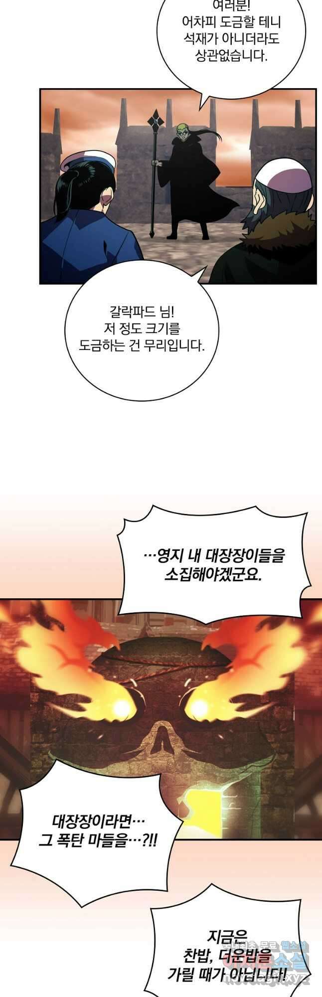 나는 될놈이다 206화 48