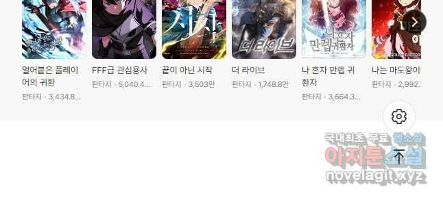 나는 될놈이다 206화 53