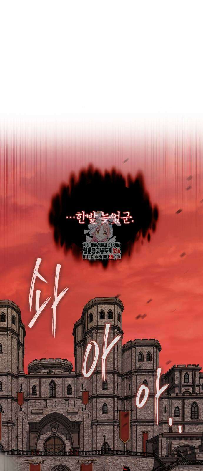 구원자의 버킷리스트 34화 1