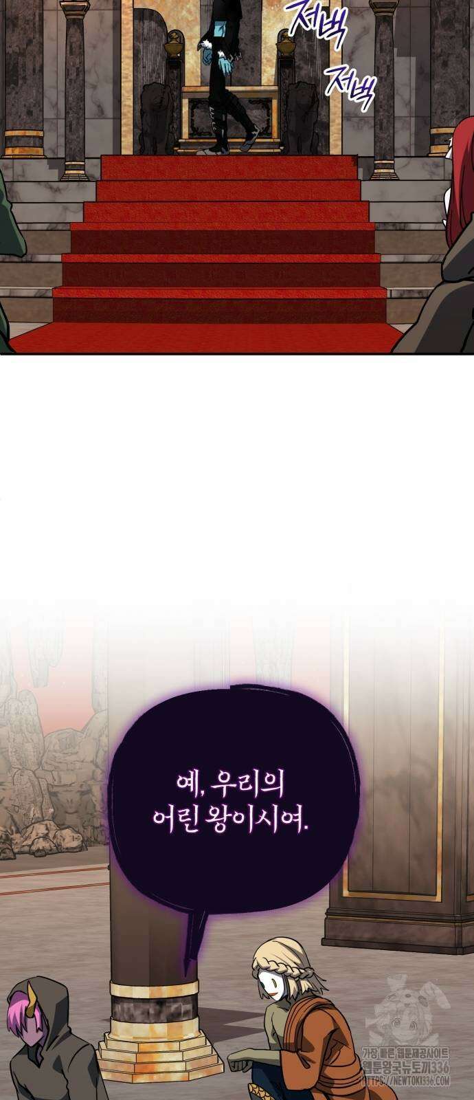 구원자의 버킷리스트 34화 7