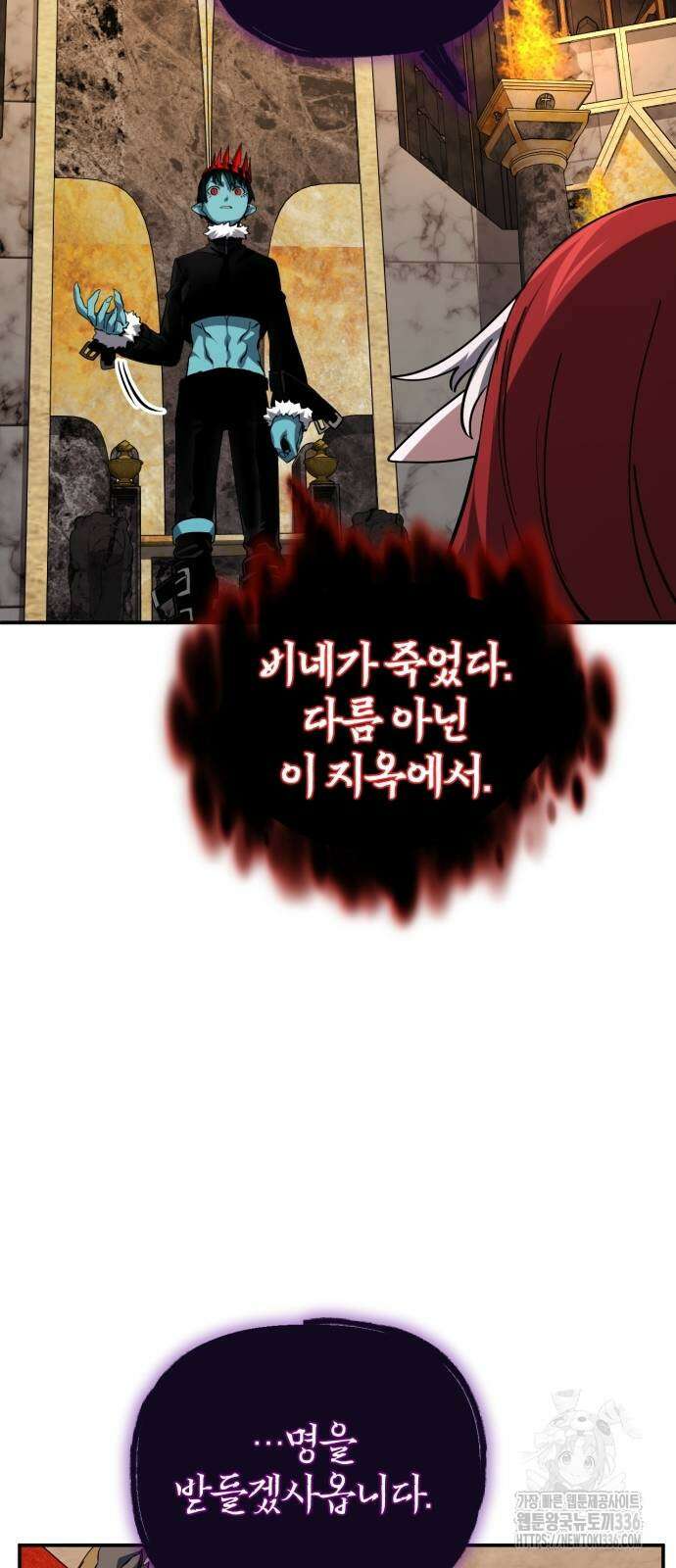 구원자의 버킷리스트 34화 10