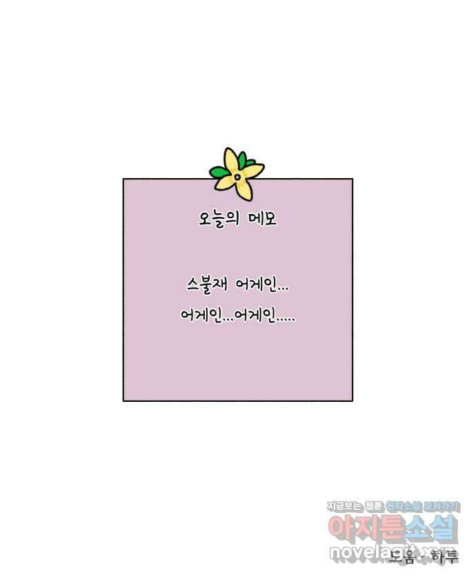 강아지는 멍멍하고 짖지 않아! 89화 - 봉사 활동을 하자! 1 21