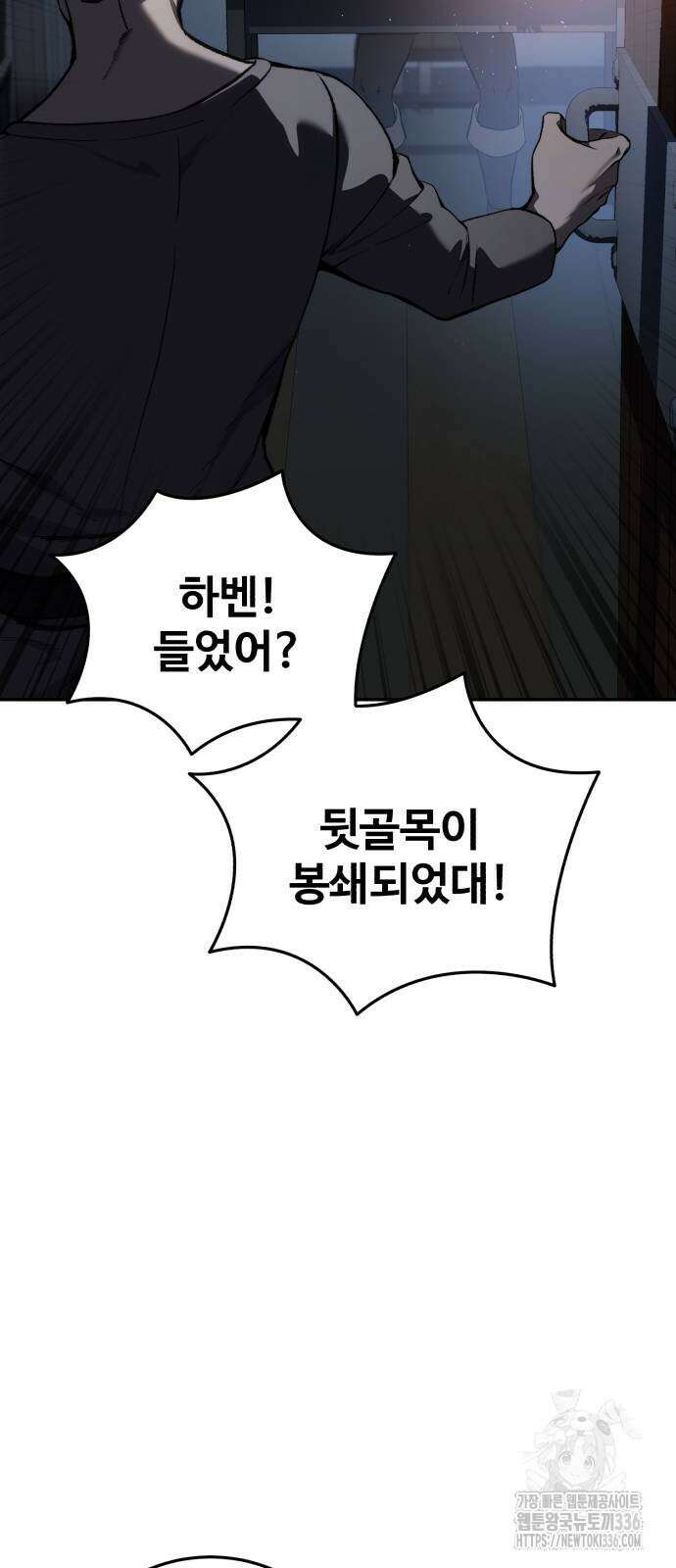별을 품은 소드마스터 39화 9