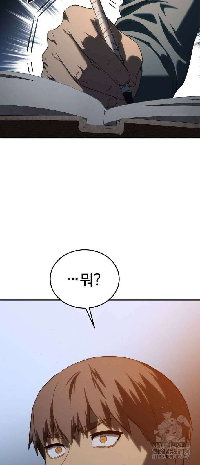 별을 품은 소드마스터 39화 20
