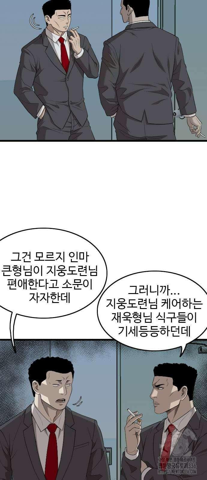 나쁜사람 199화 7