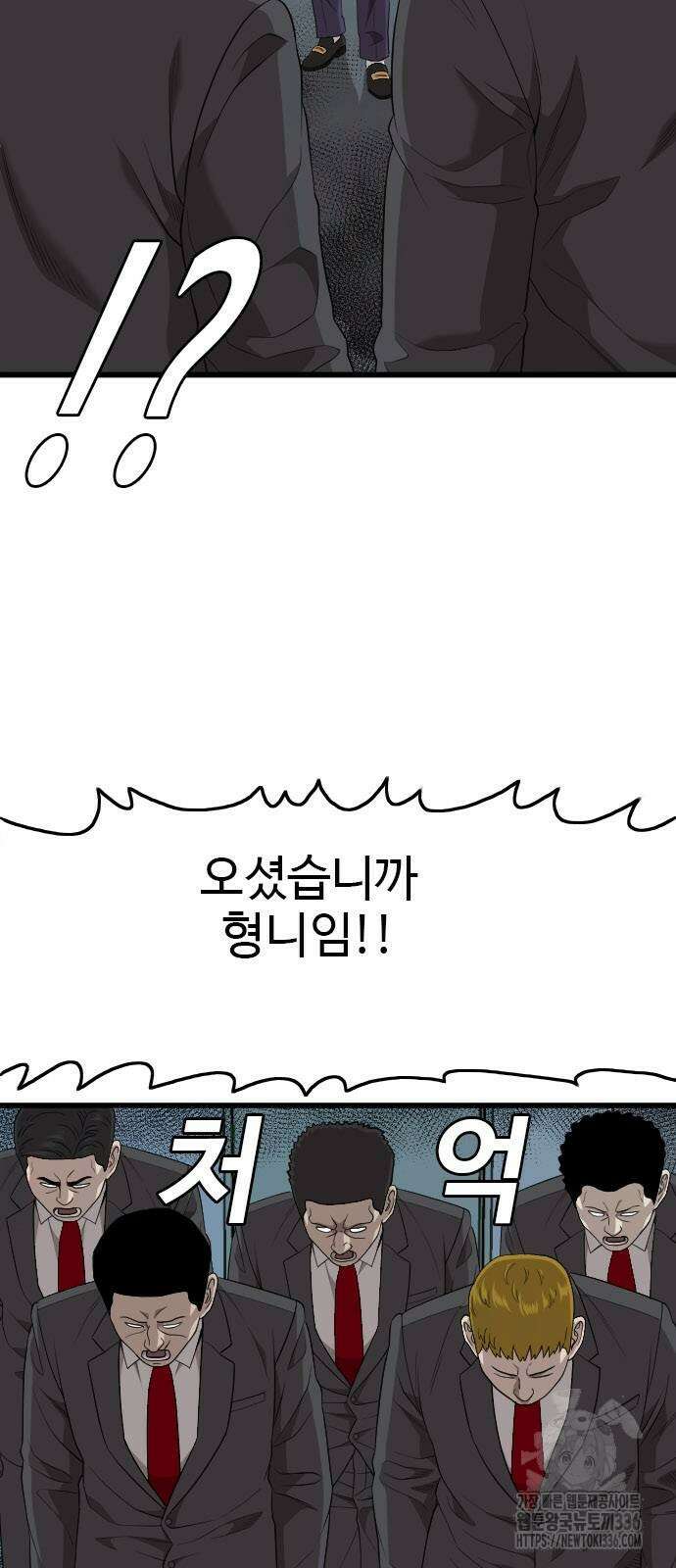 나쁜사람 199화 10