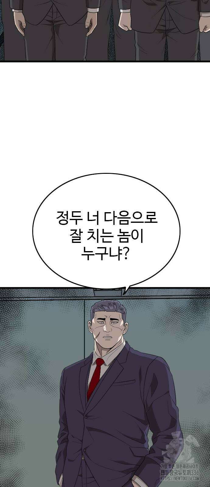 나쁜사람 199화 11