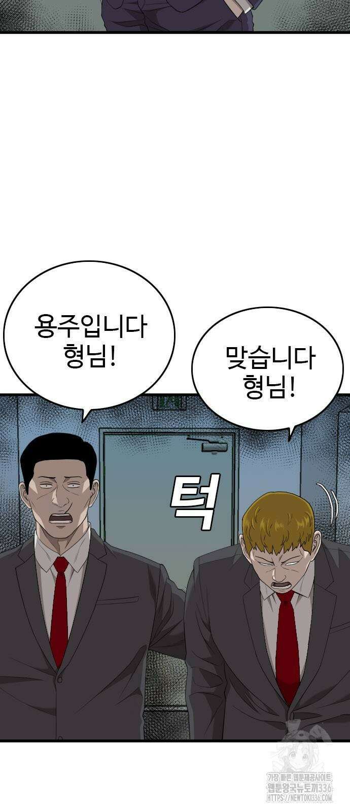 나쁜사람 199화 12