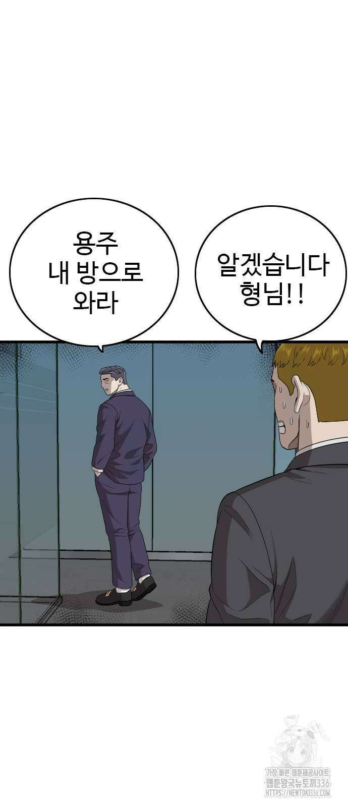 나쁜사람 199화 13