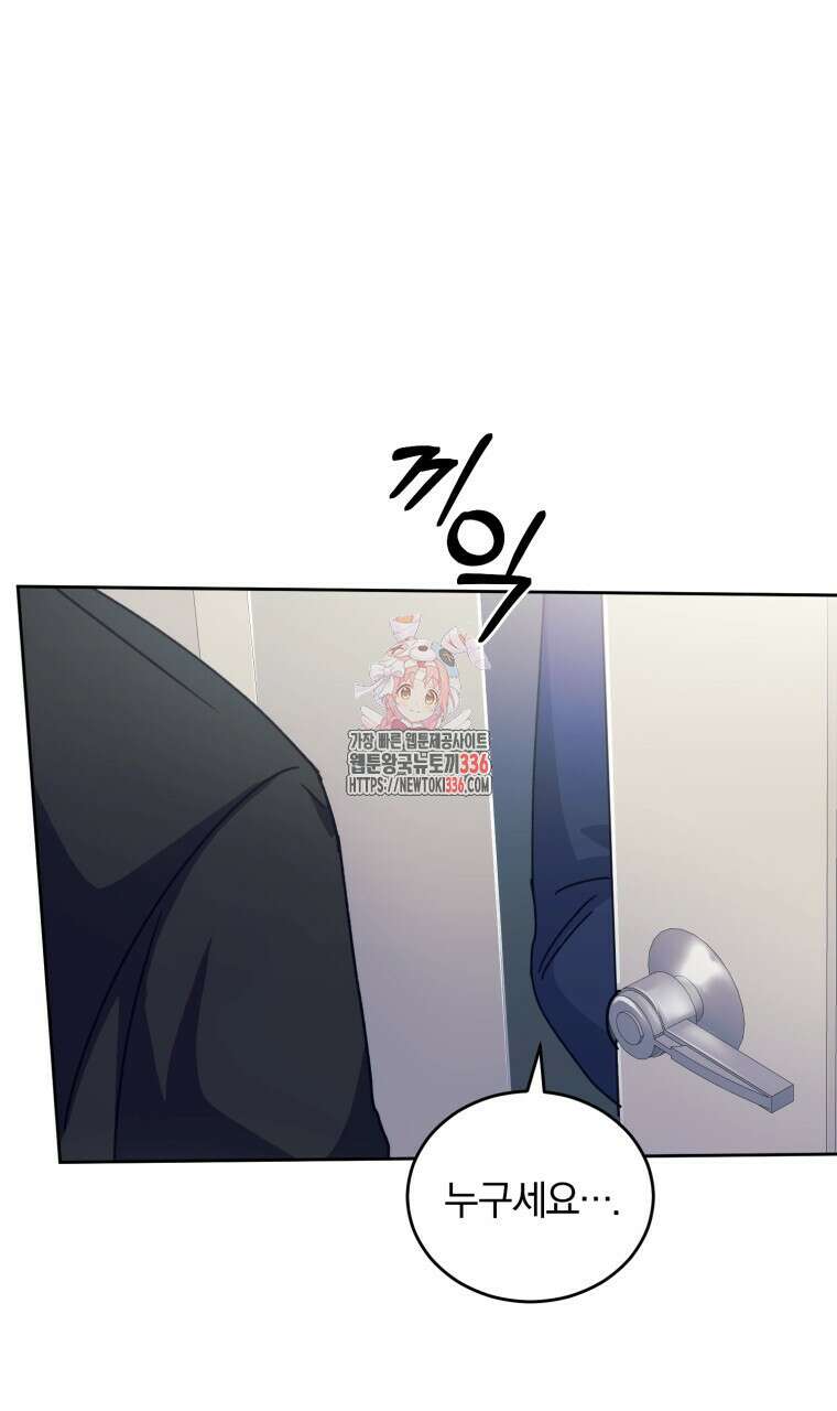 스타스트럭 41화 1