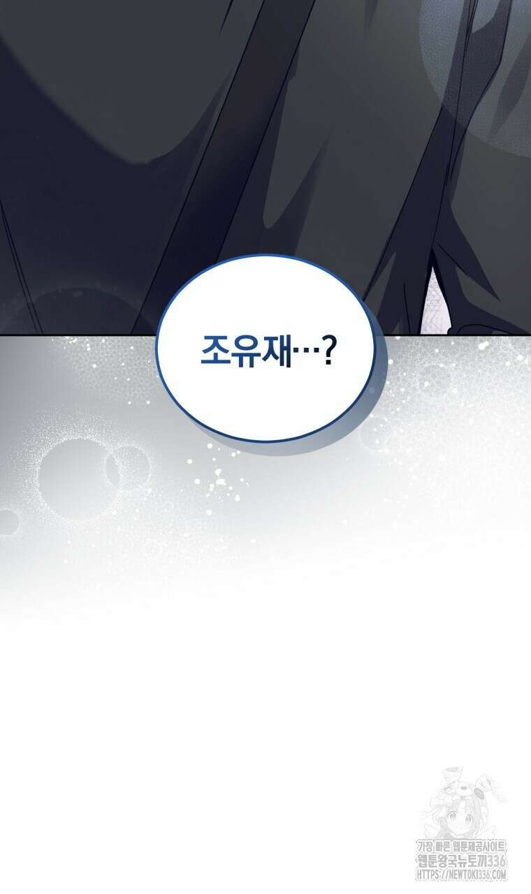 스타스트럭 41화 4