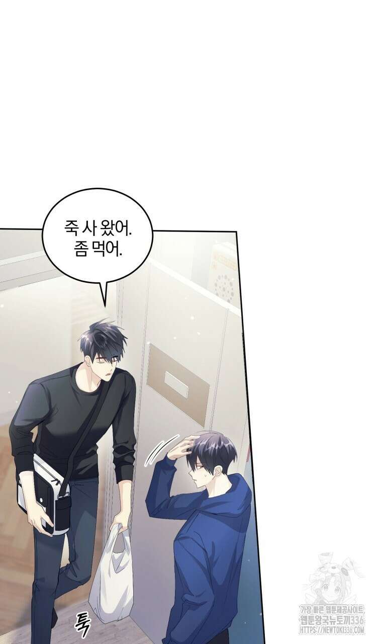 스타스트럭 41화 6