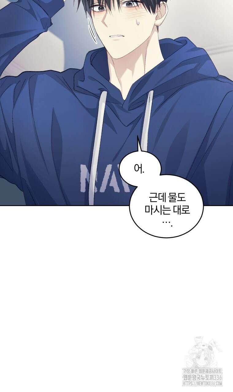 스타스트럭 41화 8