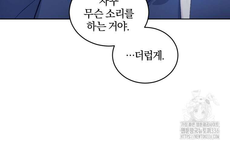 스타스트럭 41화 10