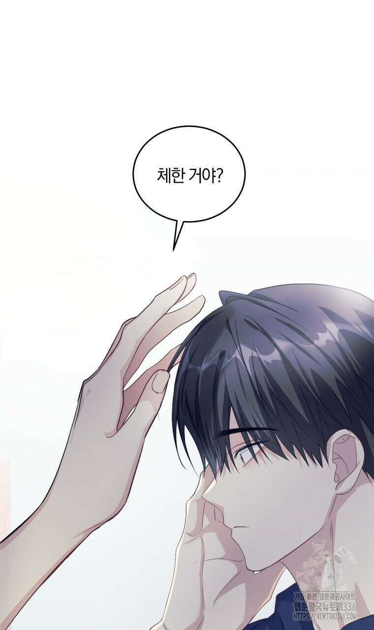 스타스트럭 41화 11