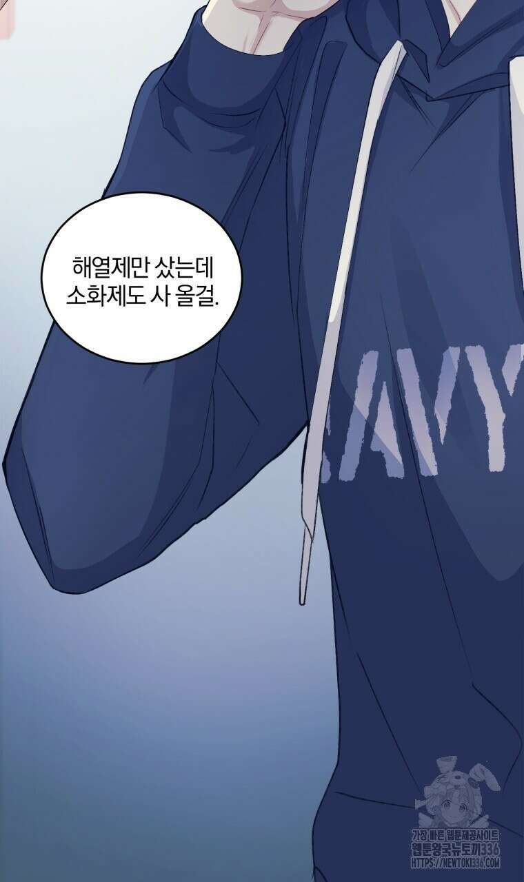 스타스트럭 41화 12