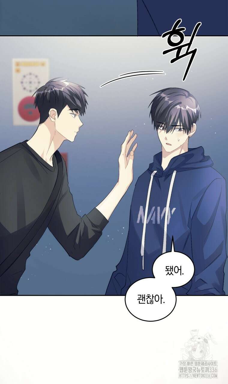 스타스트럭 41화 13