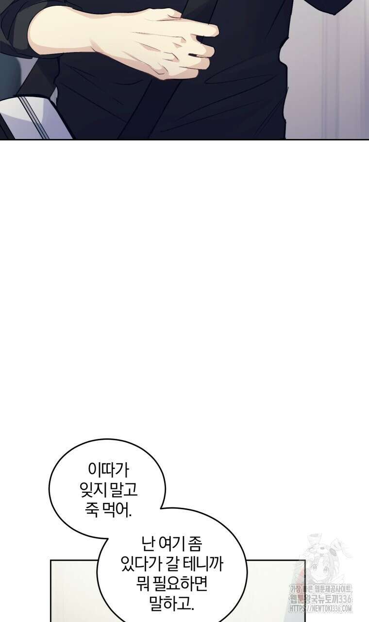 스타스트럭 41화 15
