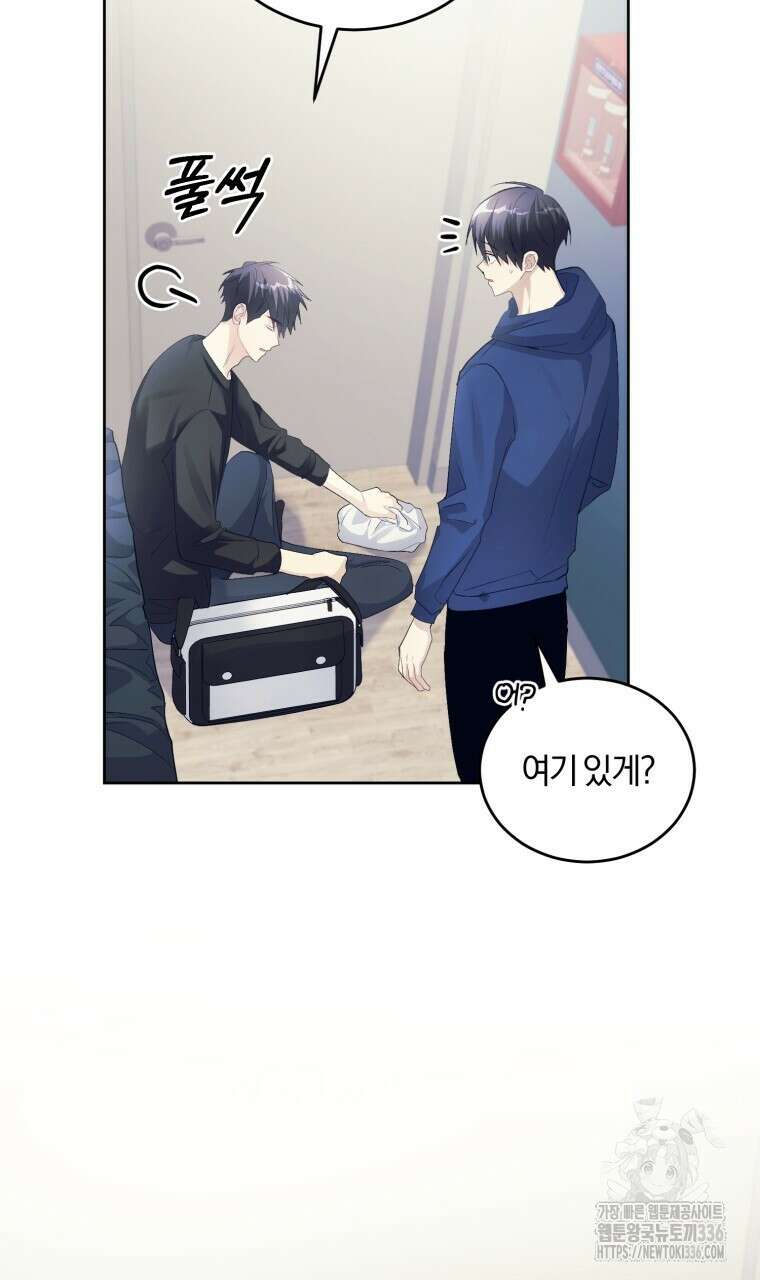 스타스트럭 41화 16