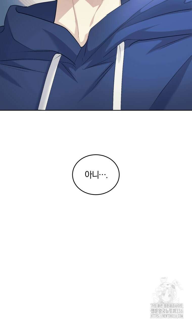 스타스트럭 41화 19
